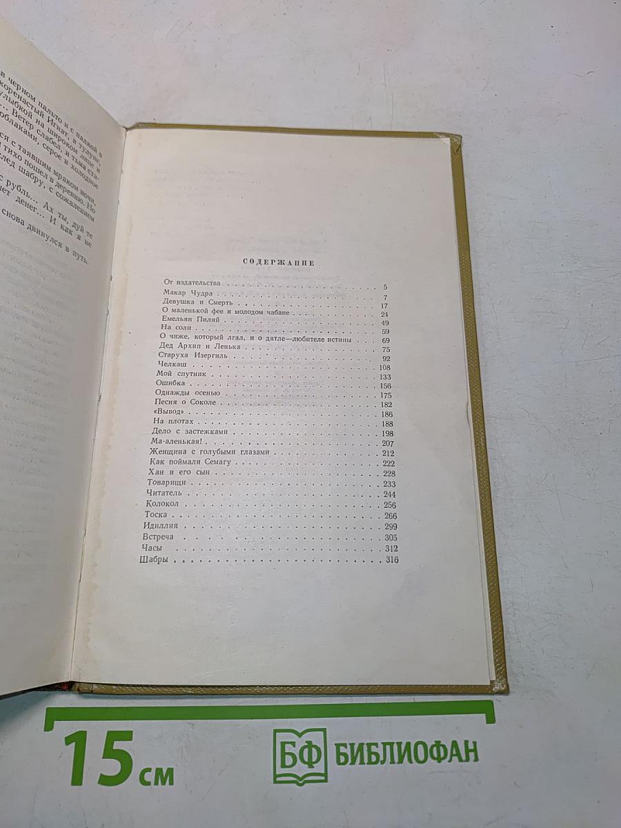 Собрание сочинений. Том 1. Произведения 1892-1896