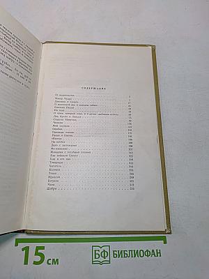 Собрание сочинений. Том 1. Произведения 1892-1896
