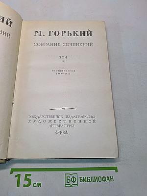 Собрание сочинений. Том 6. Произведения 1909-1912