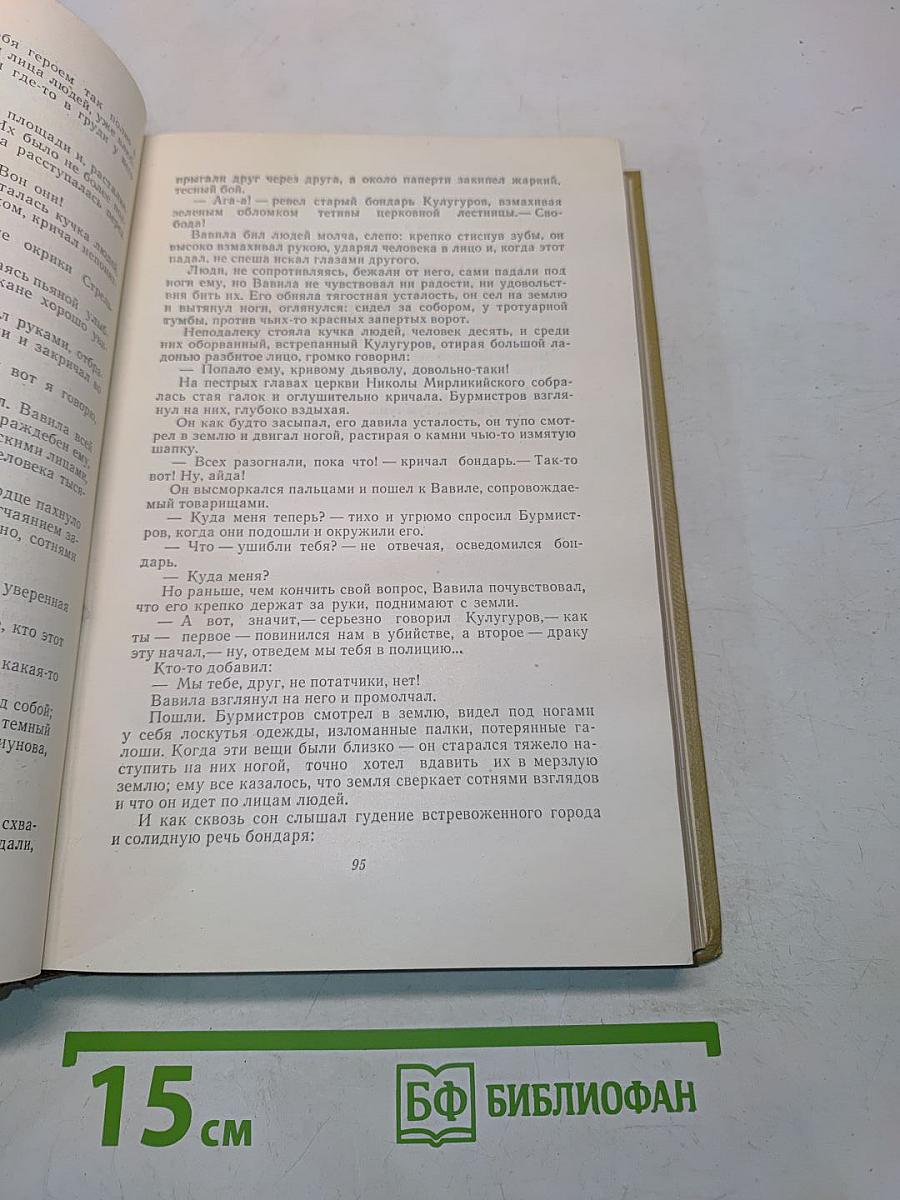 Собрание сочинений. Том 6. Произведения 1909-1912