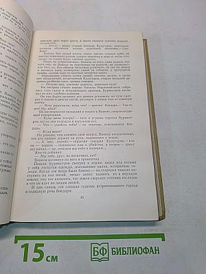 Собрание сочинений. Том 6. Произведения 1909-1912