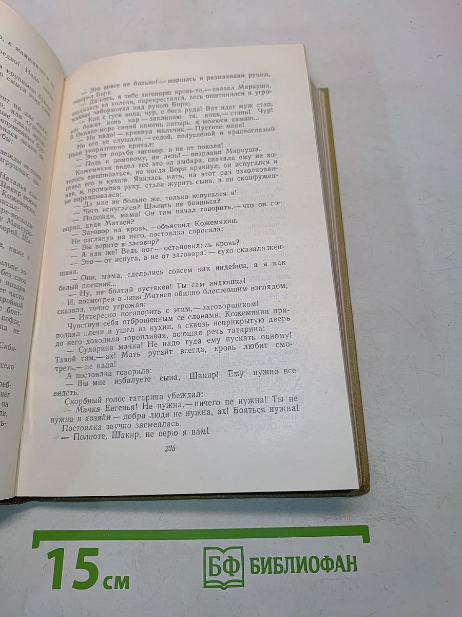 Собрание сочинений. Том 6. Произведения 1909-1912