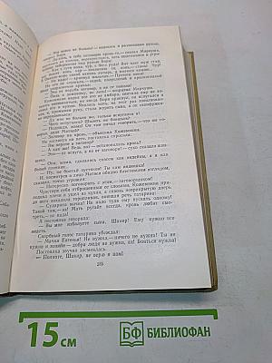 Собрание сочинений. Том 6. Произведения 1909-1912