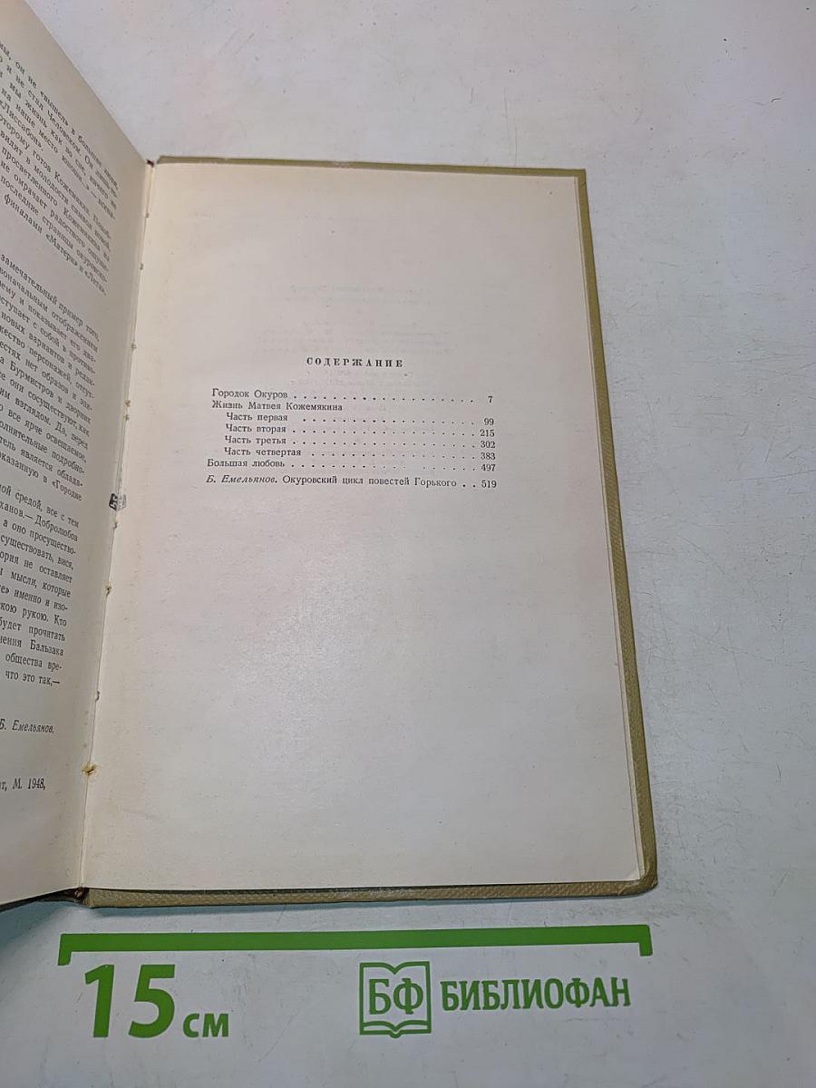 Собрание сочинений. Том 6. Произведения 1909-1912