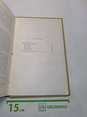 Собрание сочинений. Том 6. Произведения 1909-1912