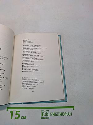 Петь соловьям