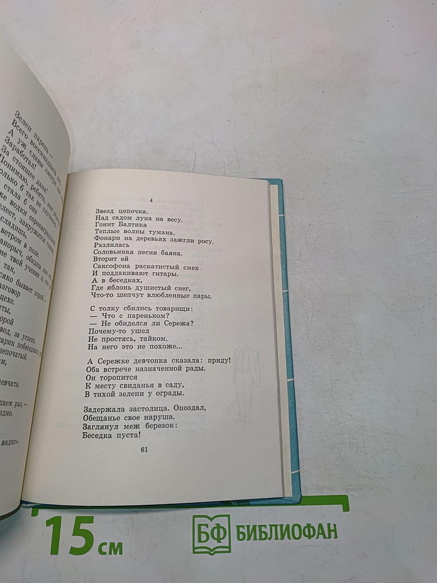 Петь соловьям