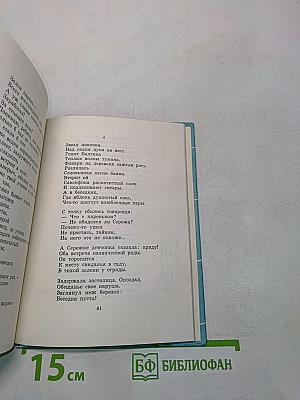 Петь соловьям
