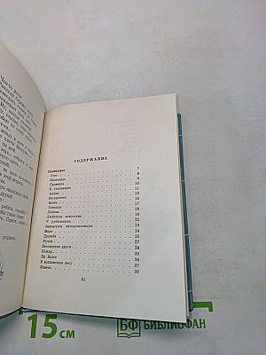 Петь соловьям