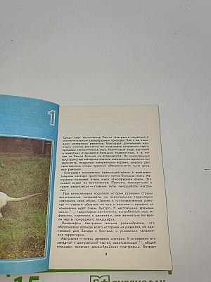 Австралия