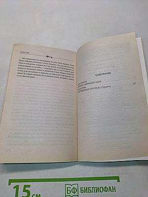Монета скифского царя