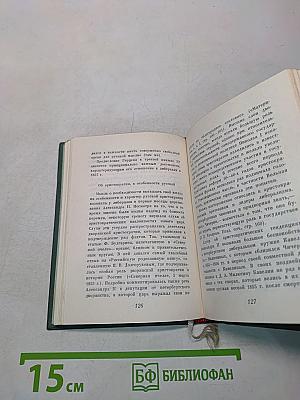 Голоса из России. Сборники А. И. Герцена и Н. П. Огарева. Выпуск четвертый. Книга X. Комментарии и указатели