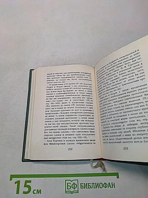 Голоса из России. Сборники А. И. Герцена и Н. П. Огарева. Выпуск четвертый. Книга X. Комментарии и указатели