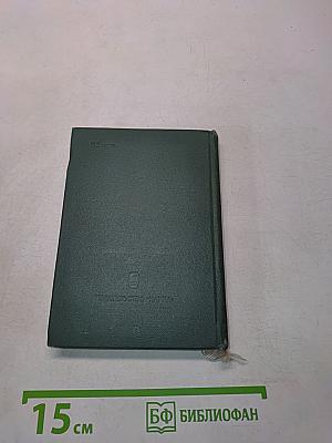 Голоса из России. Сборники А. И. Герцена и Н. П. Огарева. Выпуск четвертый. Книга X. Комментарии и указатели