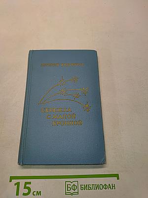 Сережка с малой бронной. Стихотворения