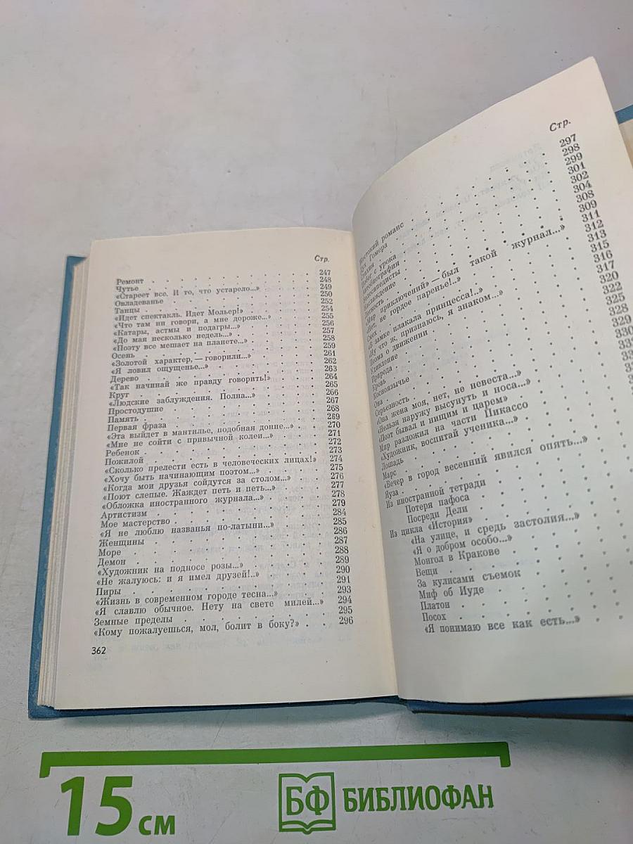 Сережка с малой бронной. Стихотворения