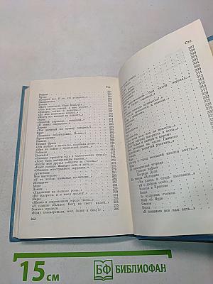 Сережка с малой бронной. Стихотворения