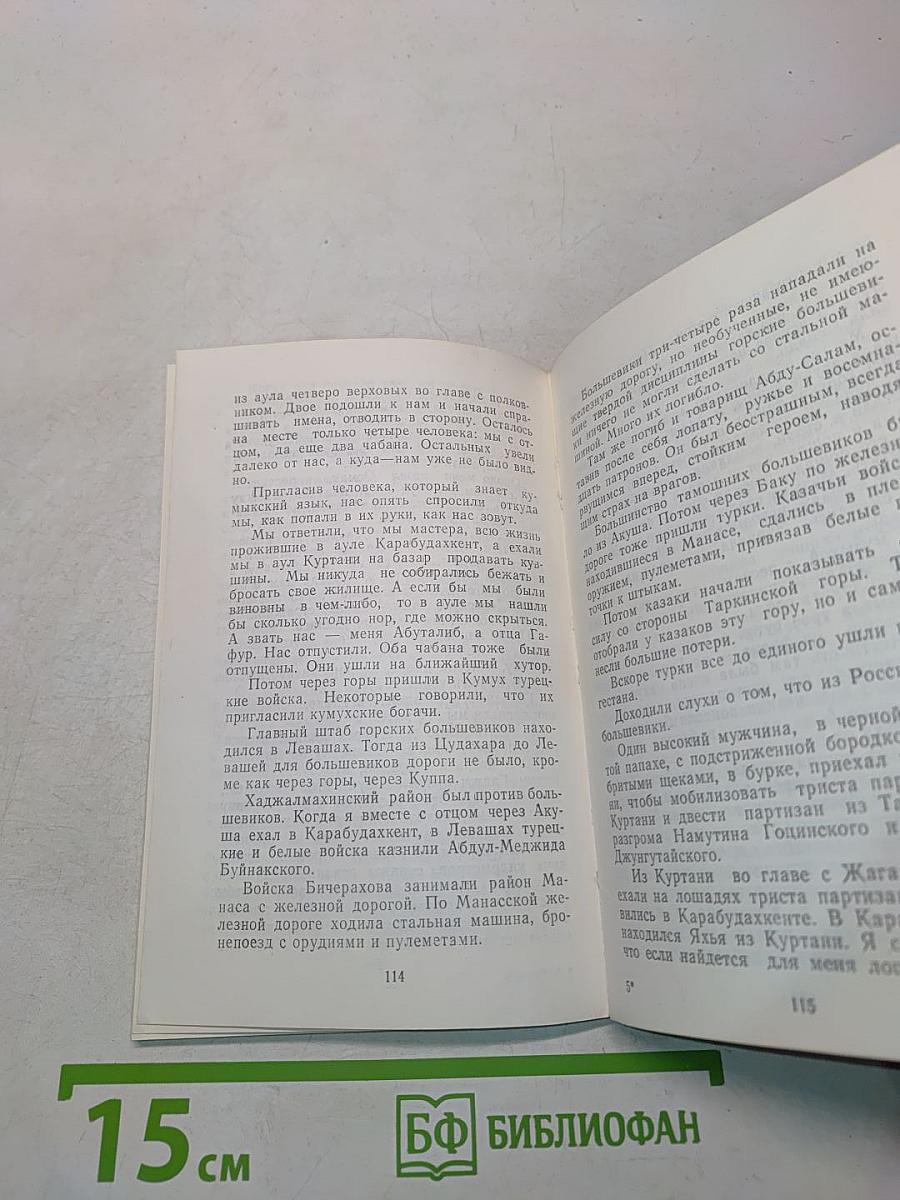 Абуталиб сказал...