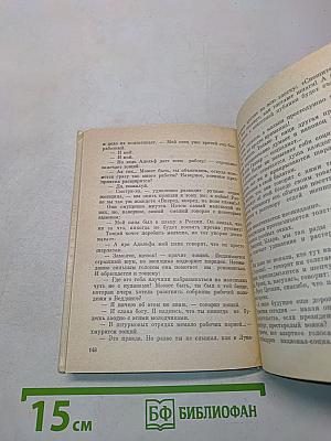 Всем сердцем с вами