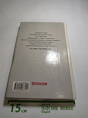 Русский язык. Грамматика. Текст. Стили речи. Для 10-11 классов