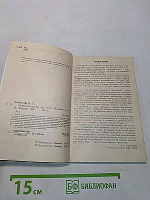 Невропатология для всех