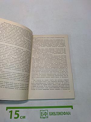 Невропатология для всех