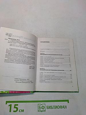 Я привлекаю деньги