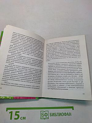 Я привлекаю деньги