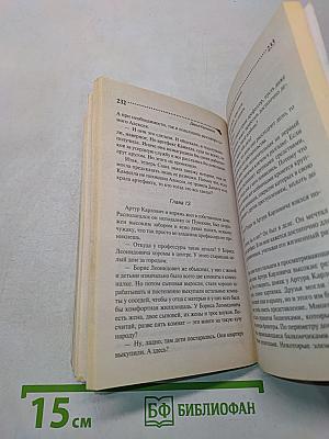 Муж и другие мелочи жизни