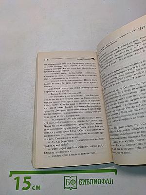 Муж и другие мелочи жизни