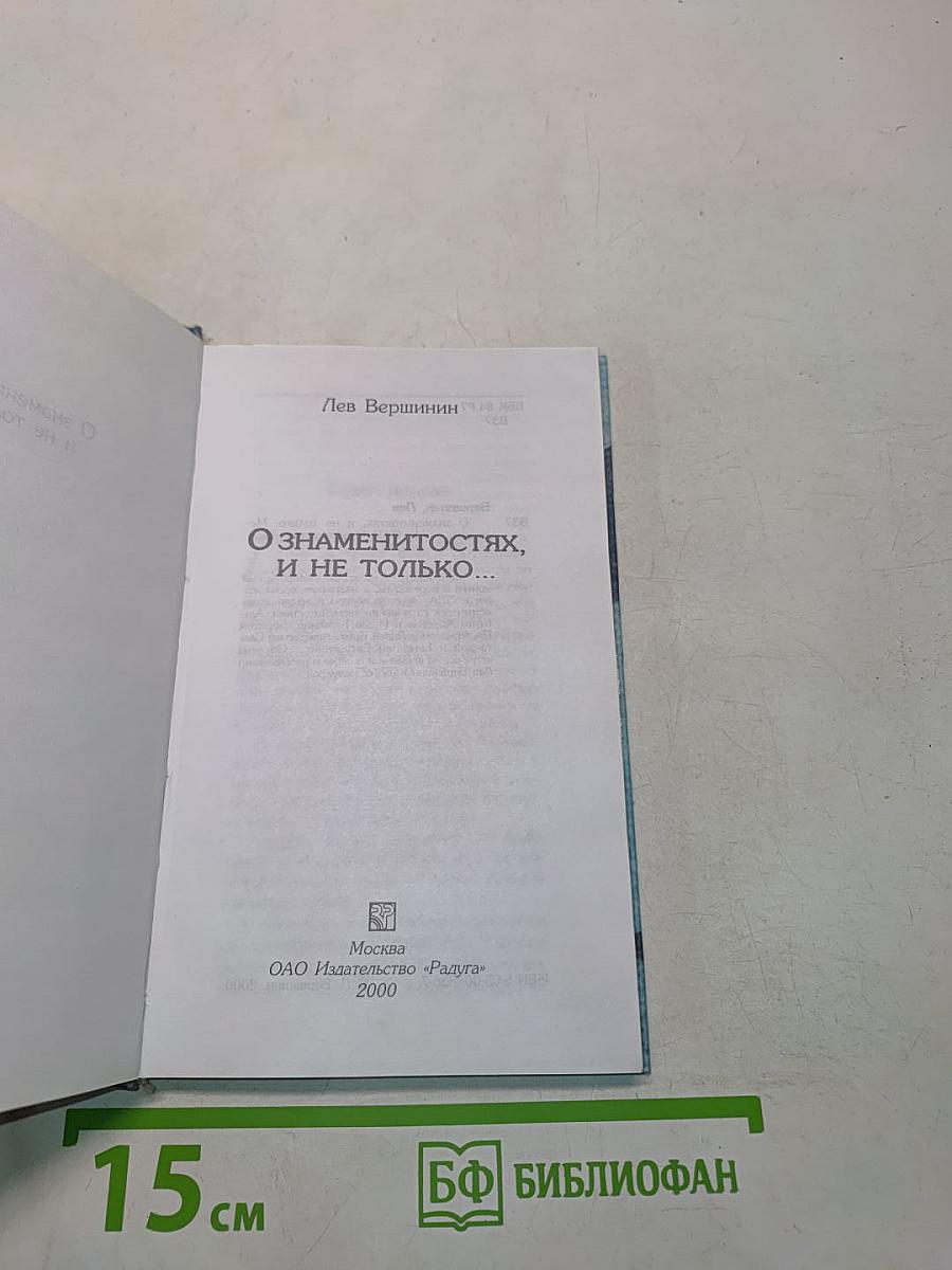 О знаменитостях, и не только...