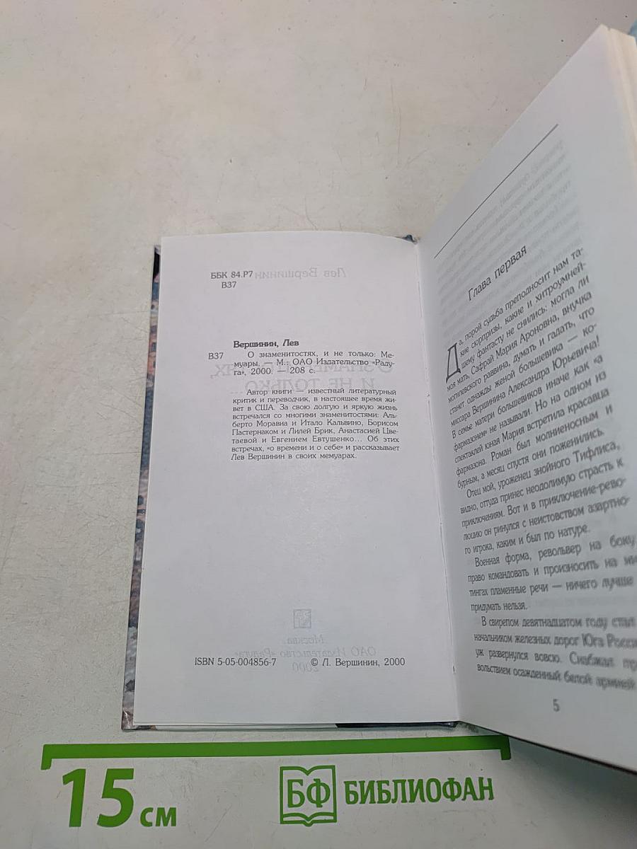 О знаменитостях, и не только...
