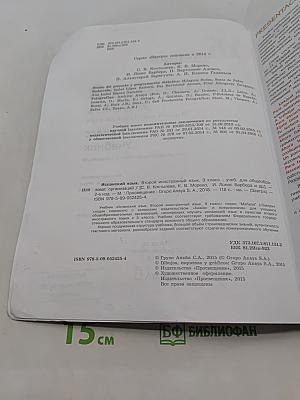 Mañana. Испанский язык. 9 класс. Учебник. В 2 частях. Часть 1
