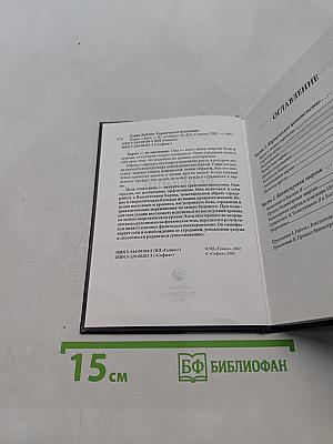 Кармическое исцеление