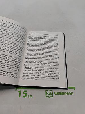 Кармическое исцеление