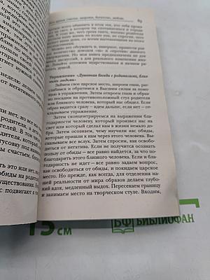 Мои друзья: счастье, здоровье, богатство, любовь