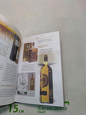 Крепкие спиртные напитки