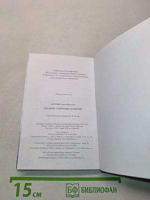 Крепкие спиртные напитки
