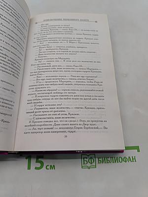 Приключения Червонного Валета