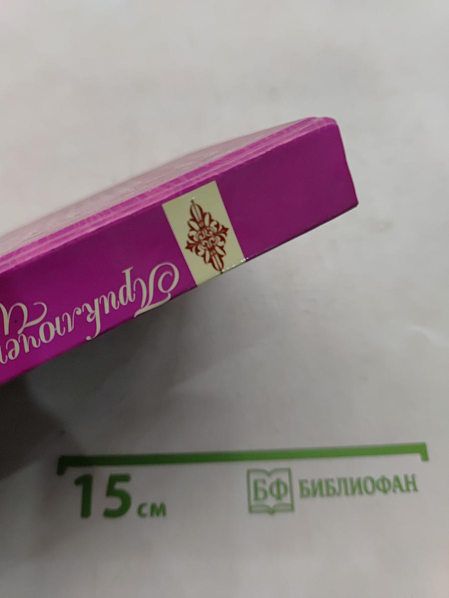 Приключения Червонного Валета