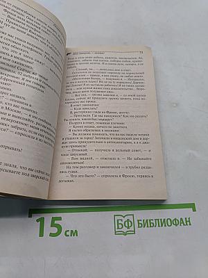 Моя свекровь – маньяк!