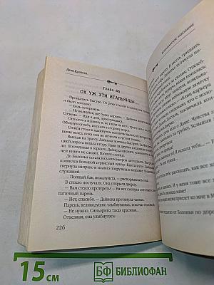 Венецианское завещание