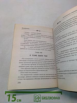 Венецианское завещание