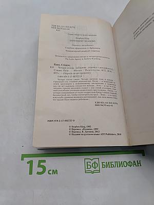 Четыре сезона
