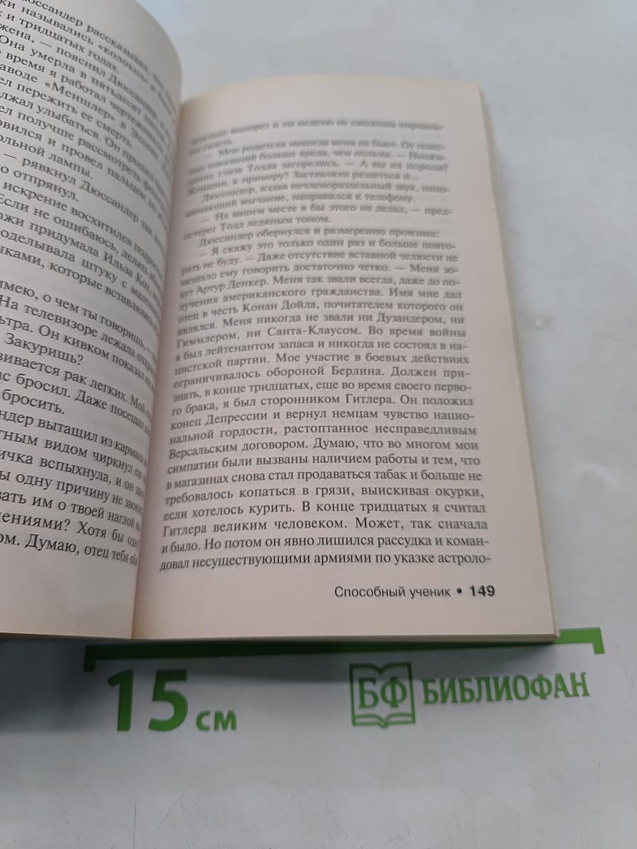 Четыре сезона