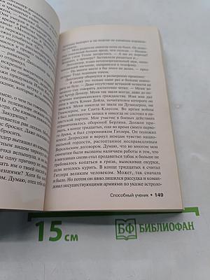 Четыре сезона