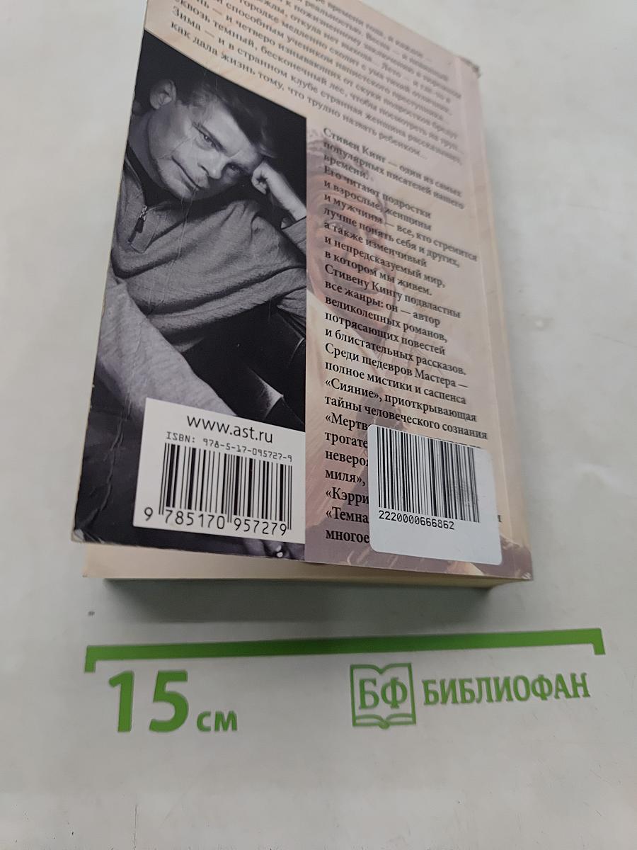 Четыре сезона