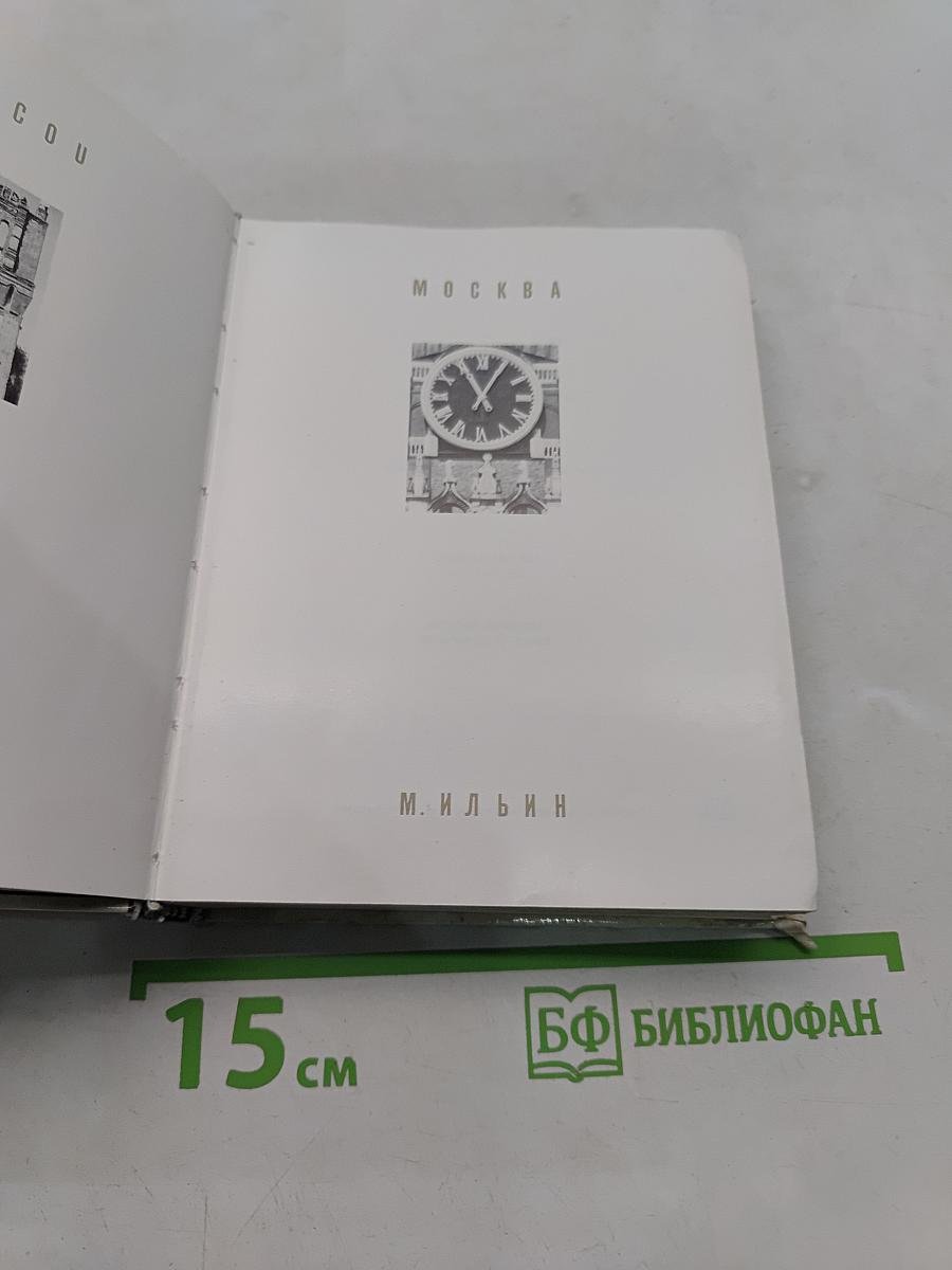 Москва. Кремль. Храмы