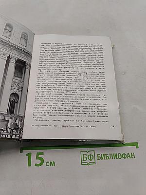 Москва. Кремль. Храмы