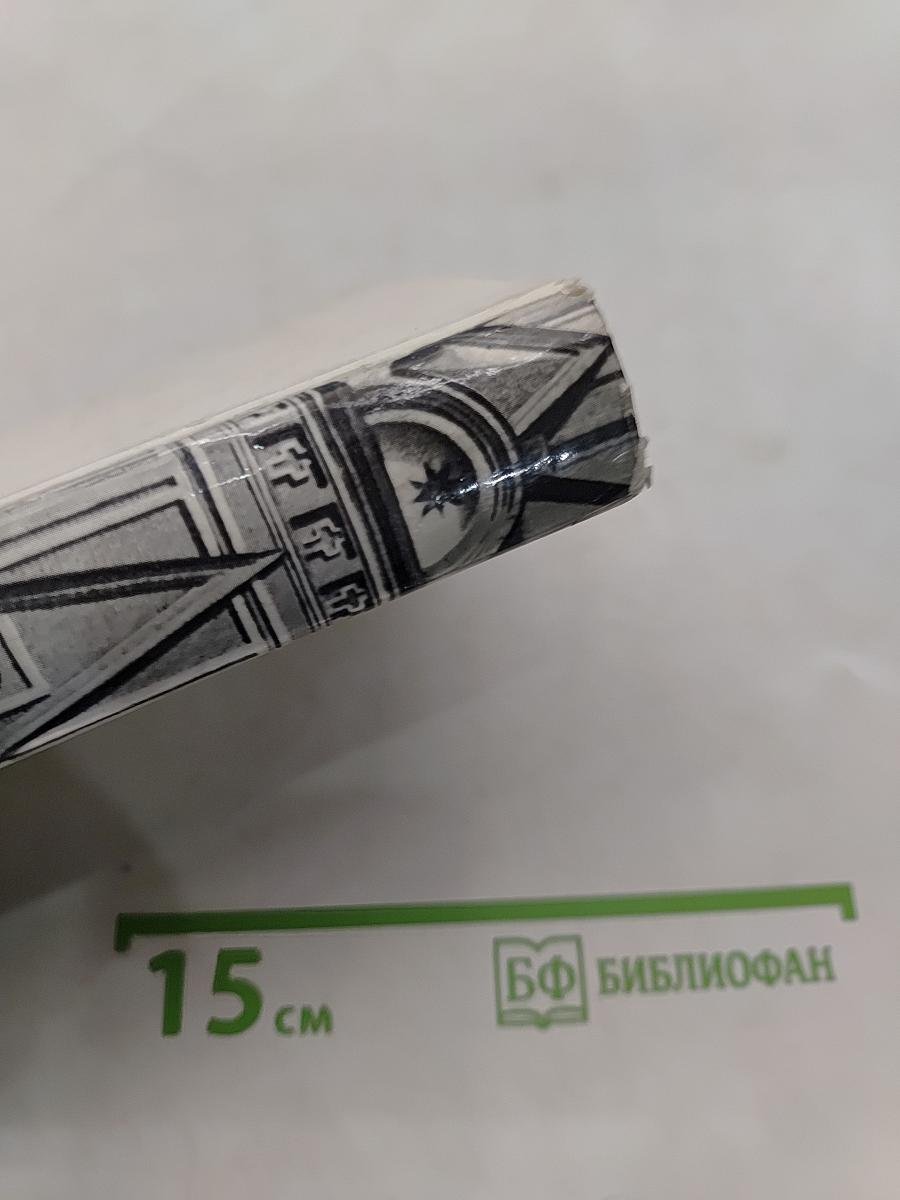 Москва. Кремль. Храмы